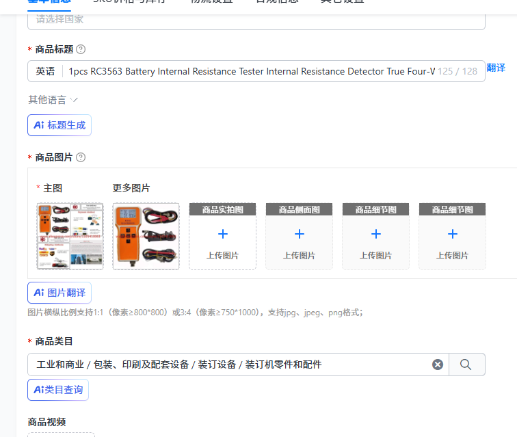 Battery Internal Resistance Tester Four Wire - 1 個 RC3563 バッテリー内部抵抗テスター内部抵抗検出器真の 4 線式