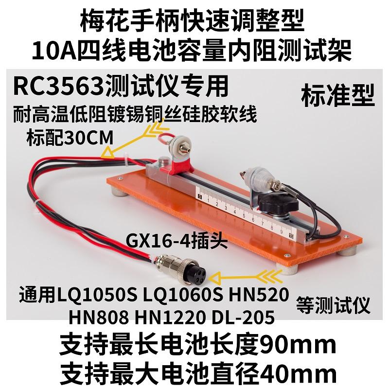 専用10A 4線式バッテリー容量および内部抵抗試験治具 テス - Battery Internal Resistance Tester Four Wire のレビューと価格